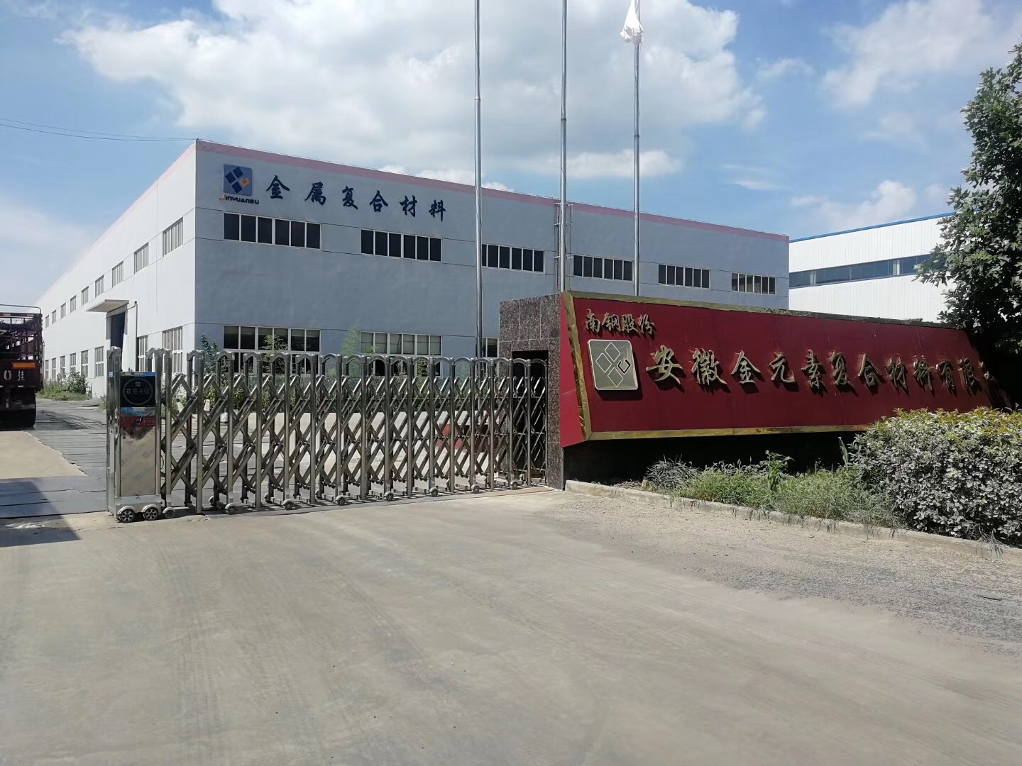 南鋼合作企業(yè)100噸電液伺服萬(wàn)能試驗(yàn)機(jī)驗(yàn)收培訓(xùn)圓滿(mǎn)結(jié)束！